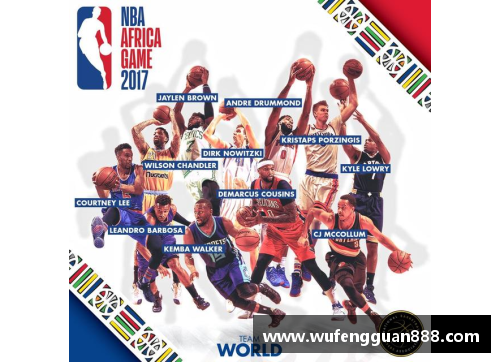 币游国际非洲篮球崛起：NBA非洲赛如何促进大陆篮球发展