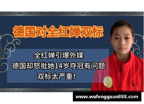 币游国际全红婵退出国家队_官方辟谣：继续与国家队训练，展现不屈精神