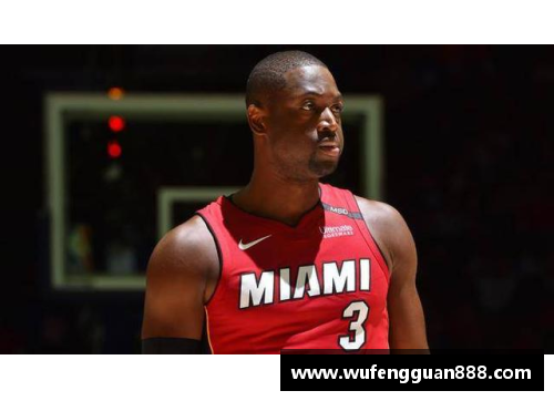 币游国际官方网站韦德在NBA生涯中的得分：突破与传奇
