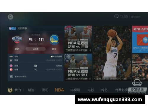 币游国际官方网站NBA直播吧手机版：全面覆盖NBA赛事，实时比分与热门赛事解说