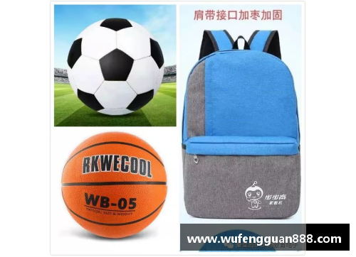 币游国际官方网站足球球星卡挂书包的潮流风尚探索与时尚融合的创意分享 - 副本