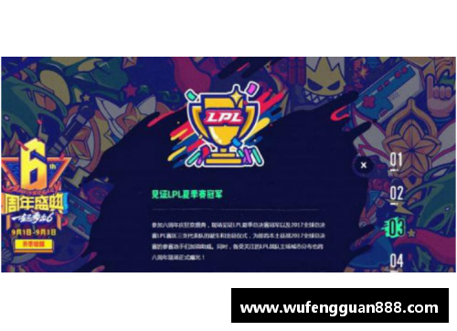 币游国际官方网站英雄联盟明星挑战篮球赛场 展现不一样的运动魅力和竞技风采 - 副本
