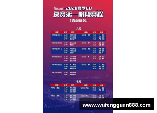 币游国际官方网站CBA新赛季赛程出炉：2021-2022赛季时间表已公布