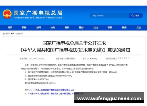 币游国际官方网站引进政策调整，豪华引援或将受限 - 副本